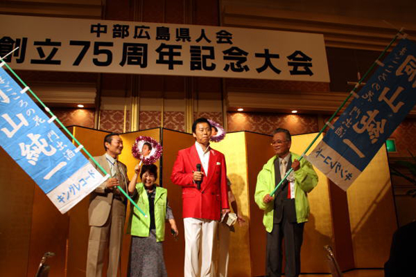 懇親会は、東広島市出身で県人会会員の歌手・桐山純一さんの演歌ショーで盛り上がりました。