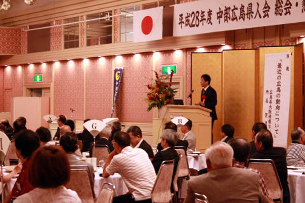 広島県大阪情報センターの望月徹所長が「最近の広島県の動向について」と題して記念講演。